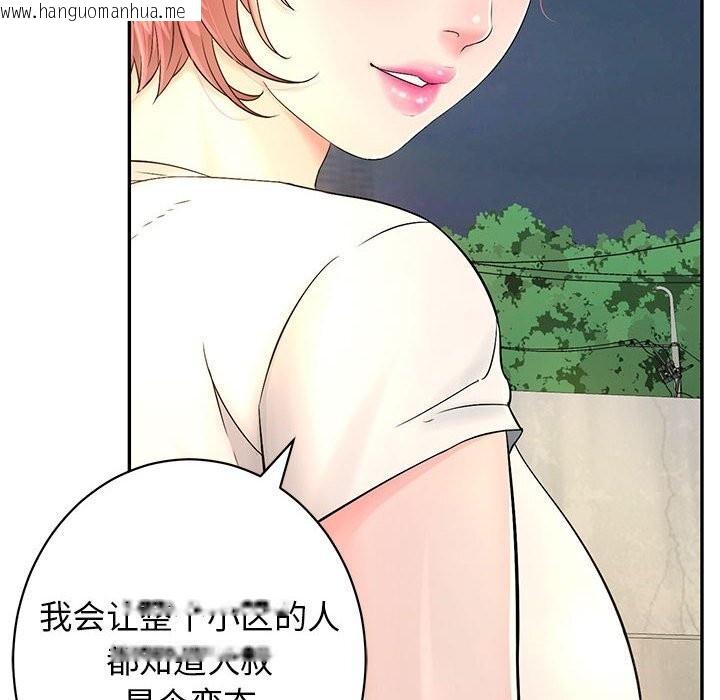 韩国漫画再爱我一次韩漫_再爱我一次-第7话在线免费阅读-韩国漫画-第35张图片