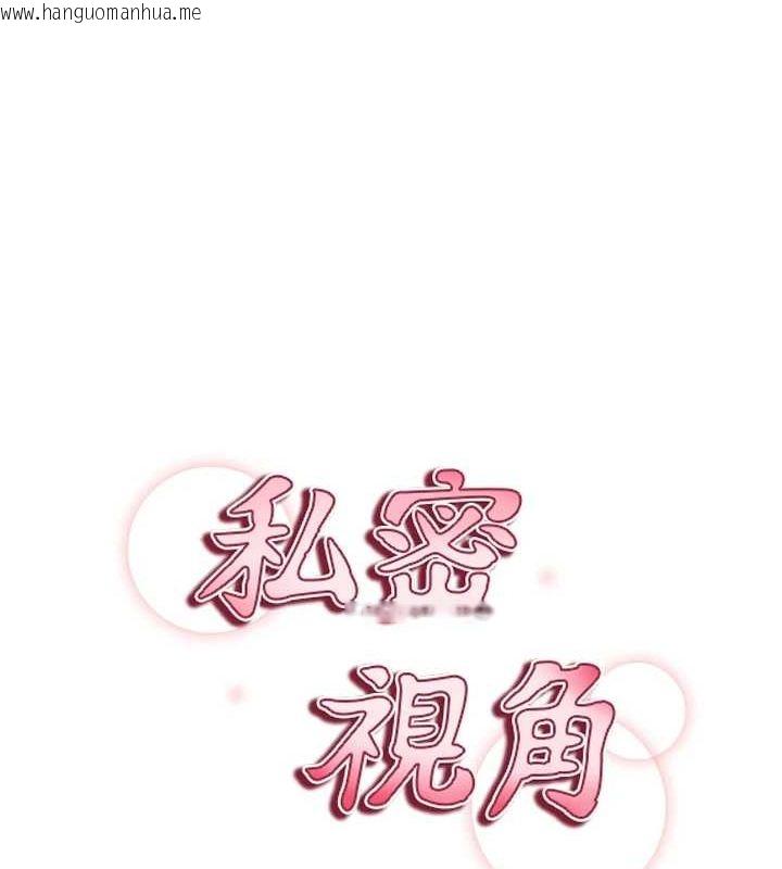 韩国漫画私密视角韩漫_私密视角-第20话-想像上次一样做爱在线免费阅读-韩国漫画-第13张图片