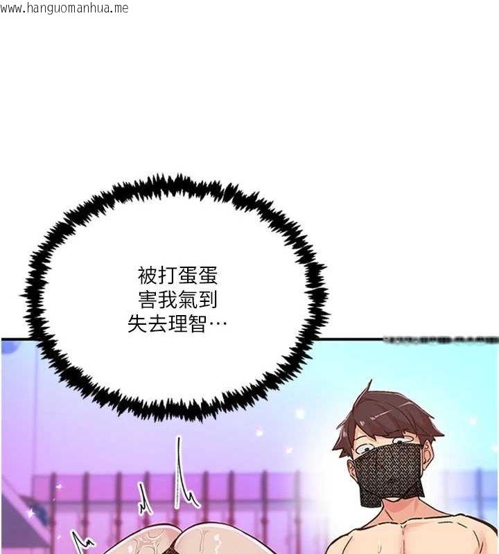 韩国漫画下一颤，性福韩漫_下一颤，性福-第14话-看我的千年杀!!在线免费阅读-韩国漫画-第60张图片