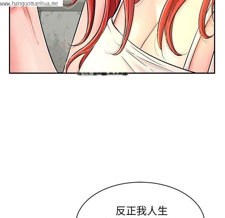 韩国漫画再爱我一次韩漫_再爱我一次-第7话在线免费阅读-韩国漫画-第106张图片