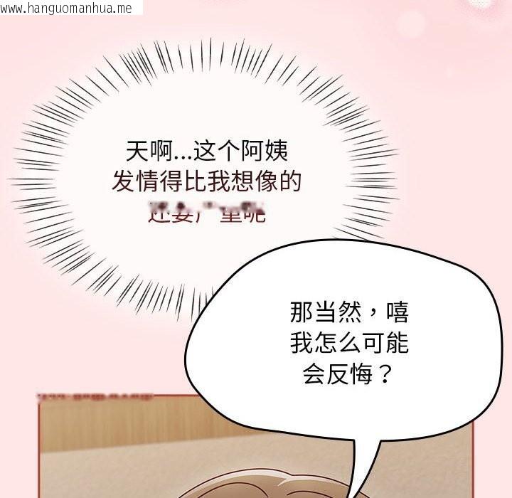韩国漫画热情拳击馆韩漫_热情拳击馆-第11话在线免费阅读-韩国漫画-第106张图片