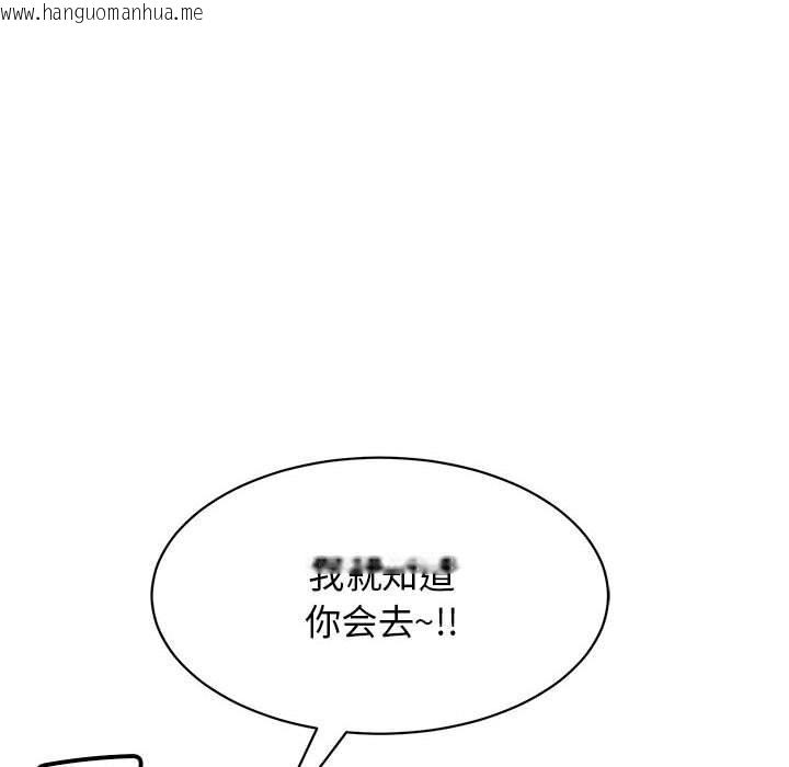 韩国漫画再爱我一次韩漫_再爱我一次-第7话在线免费阅读-韩国漫画-第134张图片