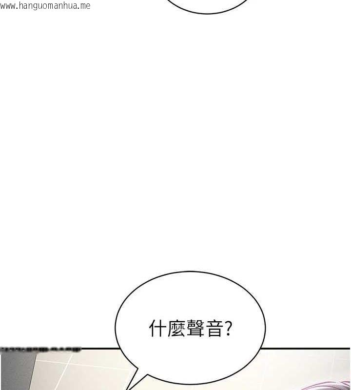 韩国漫画私密视角韩漫_私密视角-第20话-想像上次一样做爱在线免费阅读-韩国漫画-第111张图片
