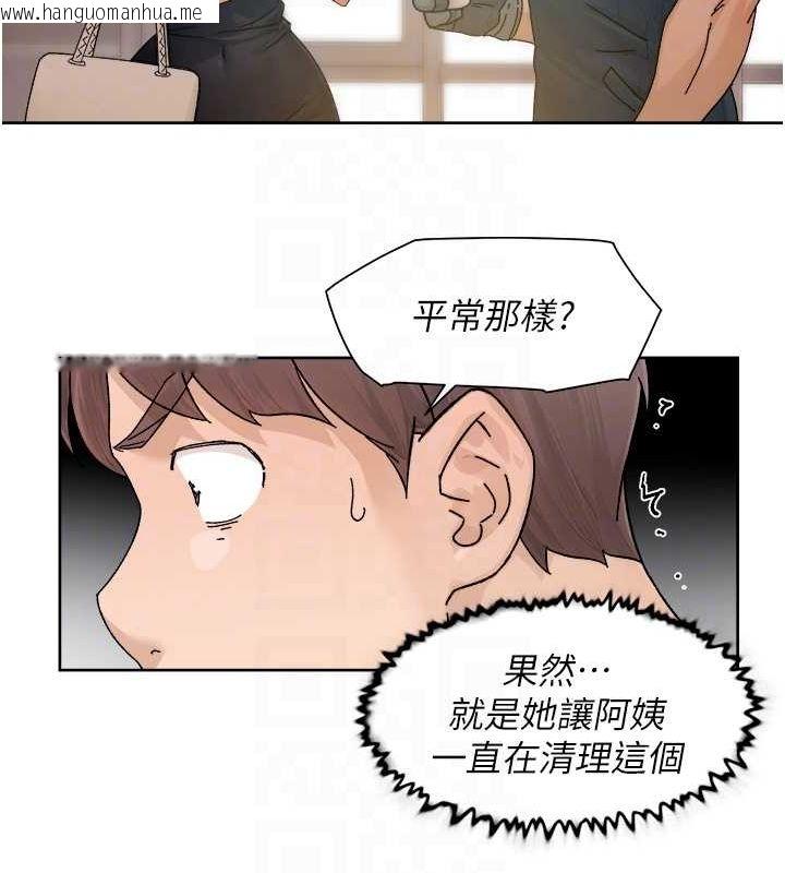韩国漫画深层洁净达人韩漫_深层洁净达人-第21话-惹到不该惹的人?!在线免费阅读-韩国漫画-第81张图片