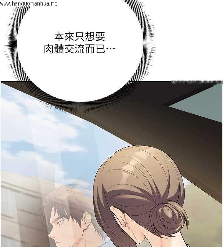 韩国漫画已婚学生想坏坏韩漫_已婚学生想坏坏-第23话-再操大力一点在线免费阅读-韩国漫画-第130张图片