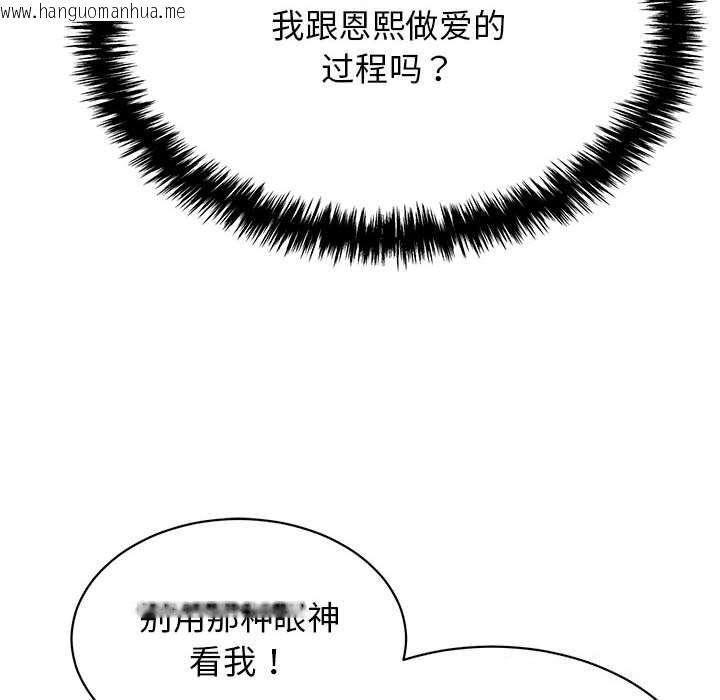 韩国漫画再爱我一次韩漫_再爱我一次-第7话在线免费阅读-韩国漫画-第6张图片