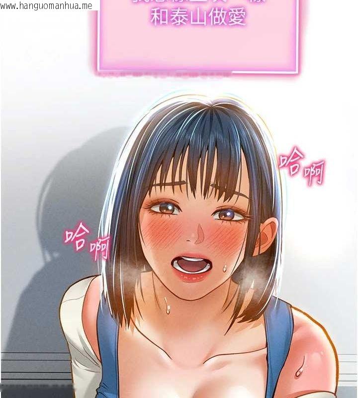 韩国漫画私密视角韩漫_私密视角-第20话-想像上次一样做爱在线免费阅读-韩国漫画-第150张图片