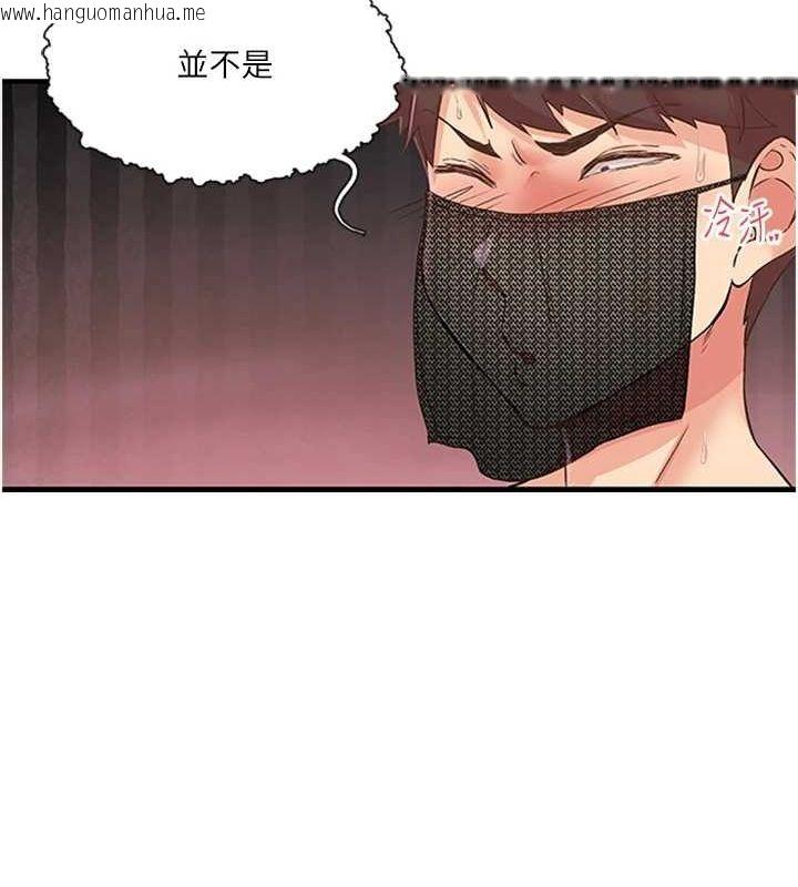 韩国漫画下一颤，性福韩漫_下一颤，性福-第14话-看我的千年杀!!在线免费阅读-韩国漫画-第13张图片