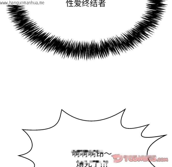 韩国漫画再爱我一次韩漫_再爱我一次-第7话在线免费阅读-韩国漫画-第184张图片