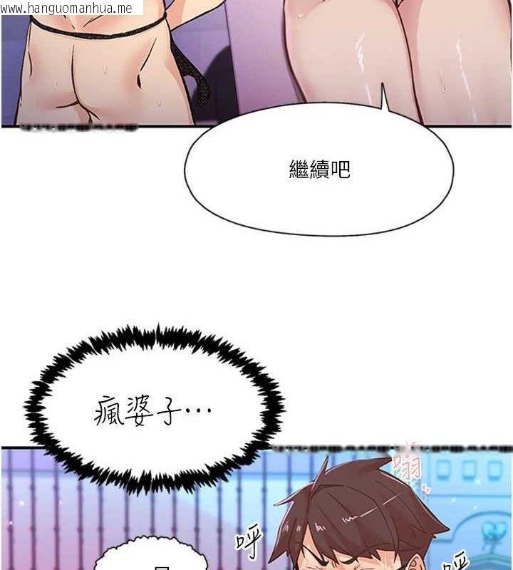 韩国漫画下一颤，性福韩漫_下一颤，性福-第14话-看我的千年杀!!在线免费阅读-韩国漫画-第20张图片
