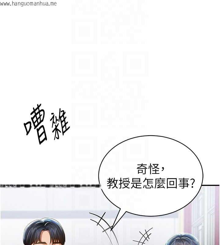 韩国漫画私密视角韩漫_私密视角-第20话-想像上次一样做爱在线免费阅读-韩国漫画-第83张图片