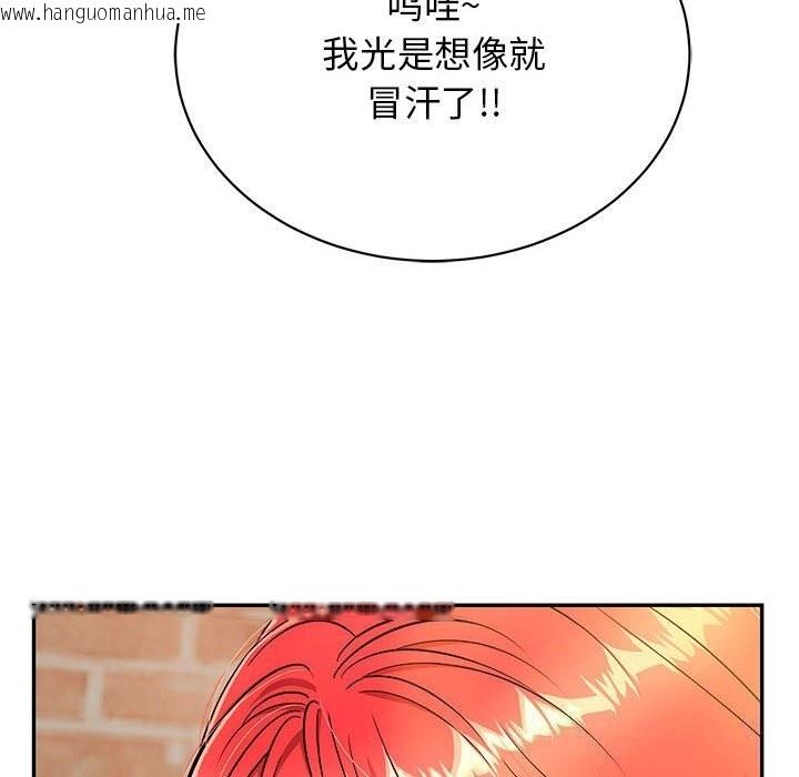 韩国漫画再爱我一次韩漫_再爱我一次-第7话在线免费阅读-韩国漫画-第104张图片