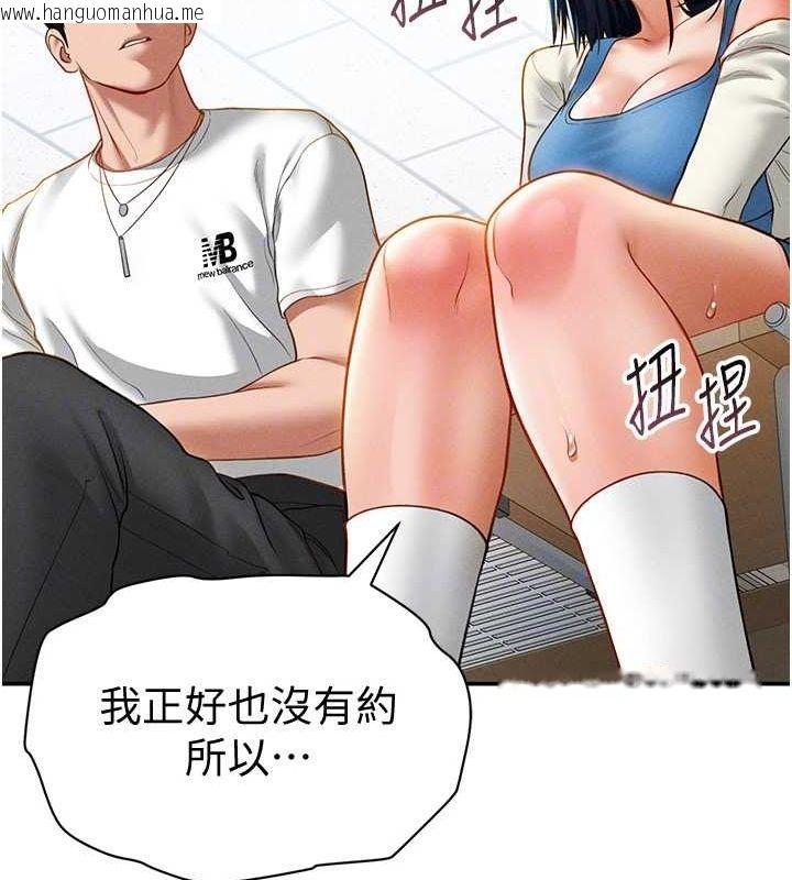 韩国漫画私密视角韩漫_私密视角-第20话-想像上次一样做爱在线免费阅读-韩国漫画-第90张图片