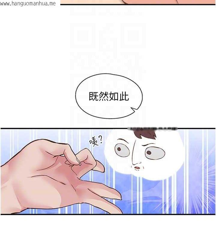韩国漫画下一颤，性福韩漫_下一颤，性福-第14话-看我的千年杀!!在线免费阅读-韩国漫画-第16张图片
