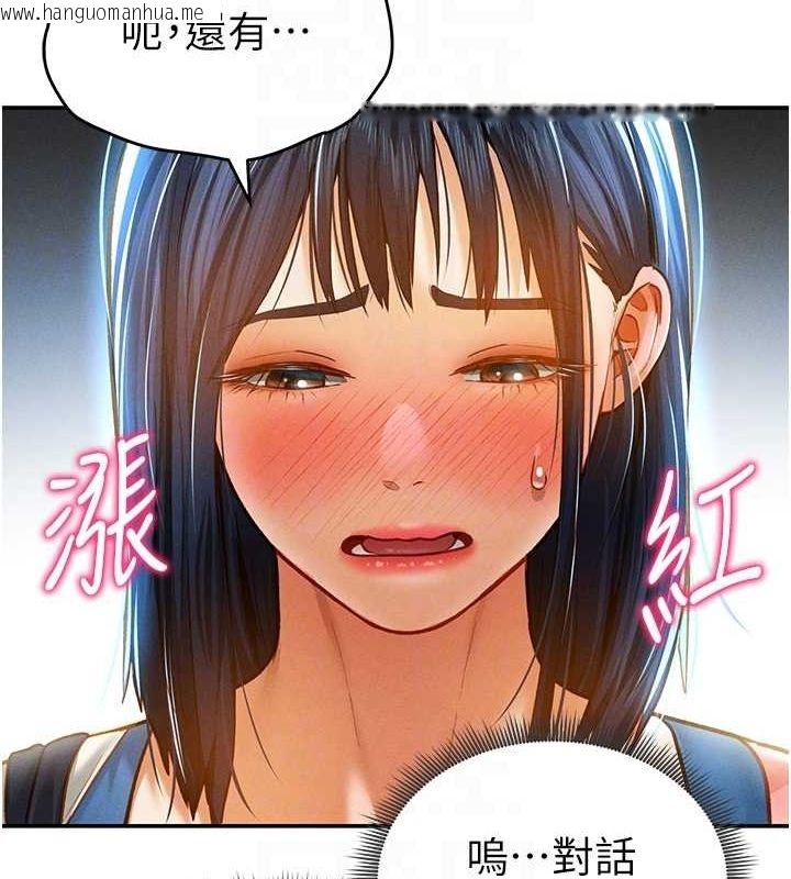 韩国漫画私密视角韩漫_私密视角-第20话-想像上次一样做爱在线免费阅读-韩国漫画-第107张图片