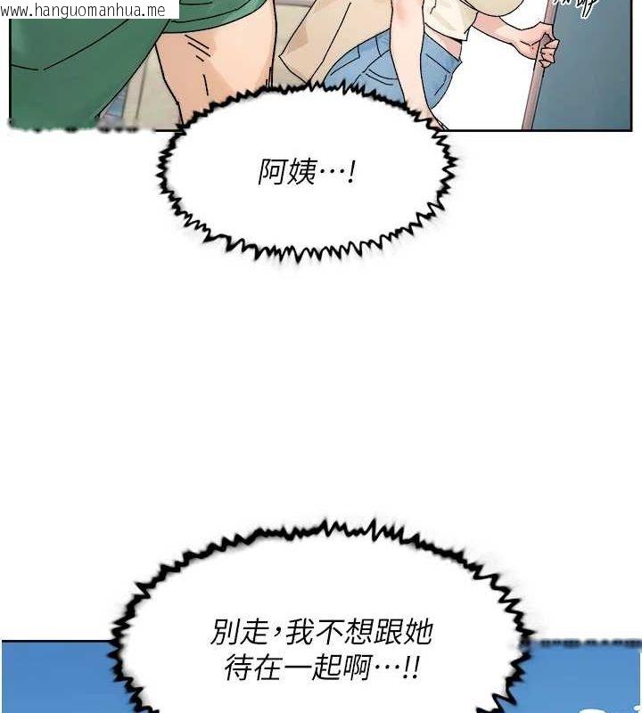 韩国漫画深层洁净达人韩漫_深层洁净达人-第21话-惹到不该惹的人?!在线免费阅读-韩国漫画-第51张图片