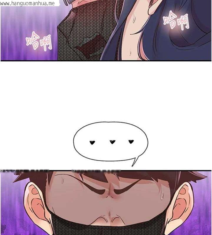韩国漫画下一颤，性福韩漫_下一颤，性福-第14话-看我的千年杀!!在线免费阅读-韩国漫画-第42张图片