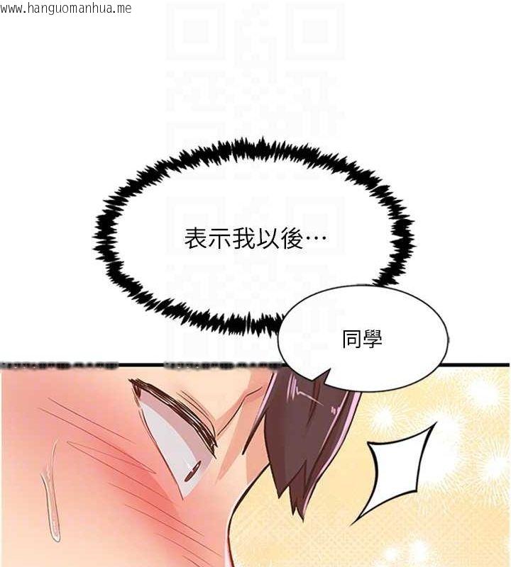 韩国漫画下一颤，性福韩漫_下一颤，性福-第14话-看我的千年杀!!在线免费阅读-韩国漫画-第86张图片