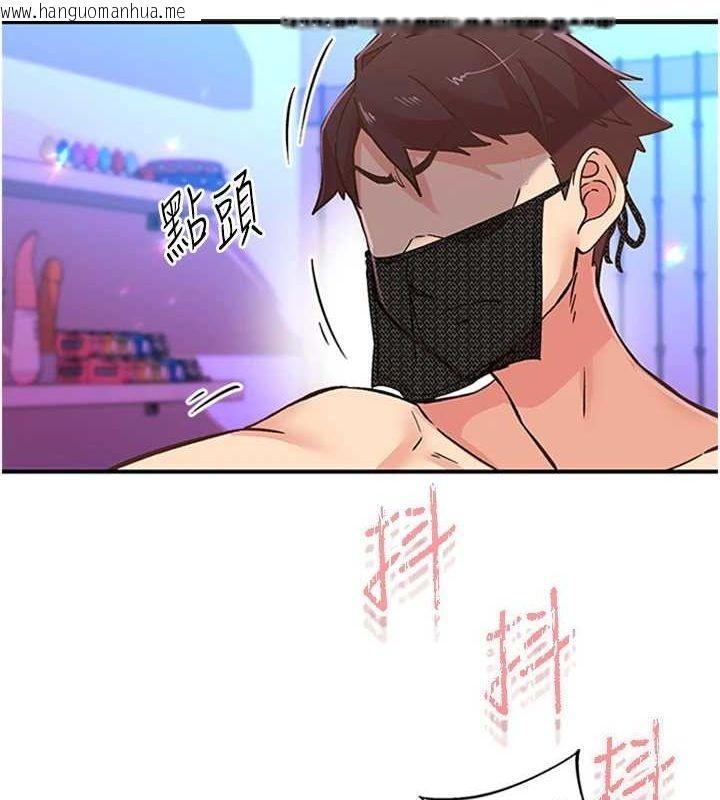 韩国漫画下一颤，性福韩漫_下一颤，性福-第14话-看我的千年杀!!在线免费阅读-韩国漫画-第44张图片