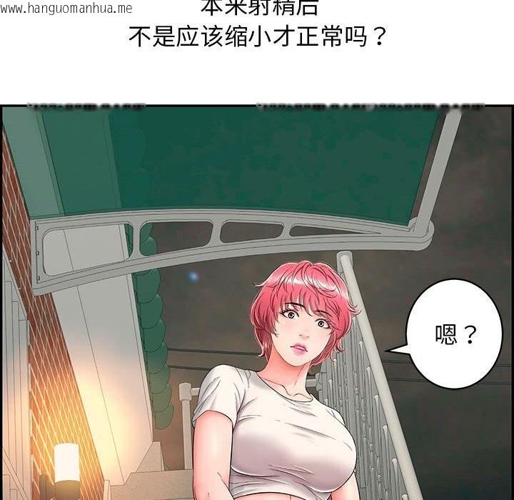 韩国漫画再爱我一次韩漫_再爱我一次-第7话在线免费阅读-韩国漫画-第54张图片