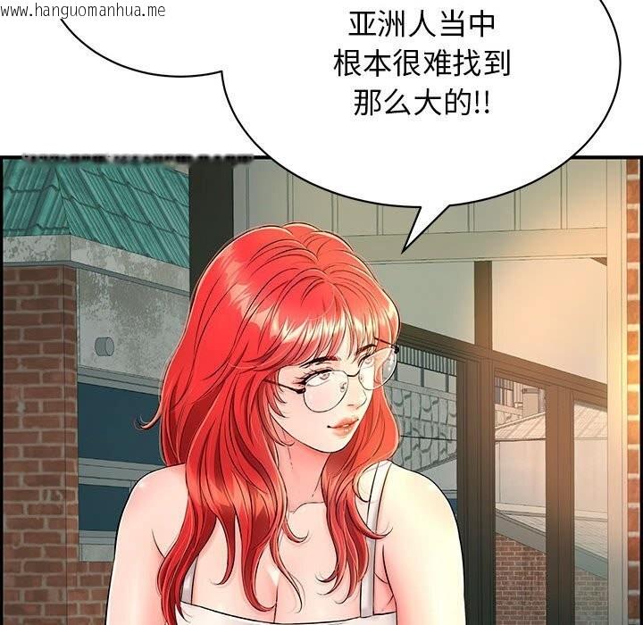 韩国漫画再爱我一次韩漫_再爱我一次-第7话在线免费阅读-韩国漫画-第91张图片