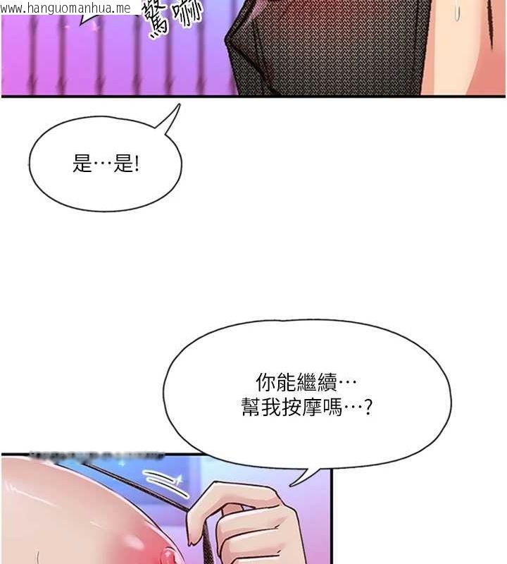 韩国漫画下一颤，性福韩漫_下一颤，性福-第14话-看我的千年杀!!在线免费阅读-韩国漫画-第64张图片