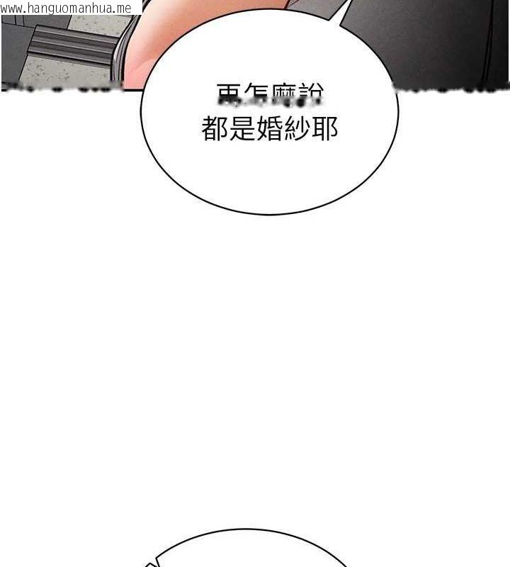 韩国漫画私密视角韩漫_私密视角-第20话-想像上次一样做爱在线免费阅读-韩国漫画-第113张图片