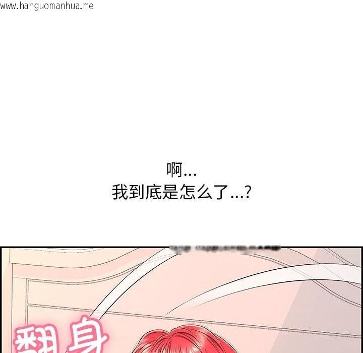 韩国漫画再爱我一次韩漫_再爱我一次-第7话在线免费阅读-韩国漫画-第170张图片