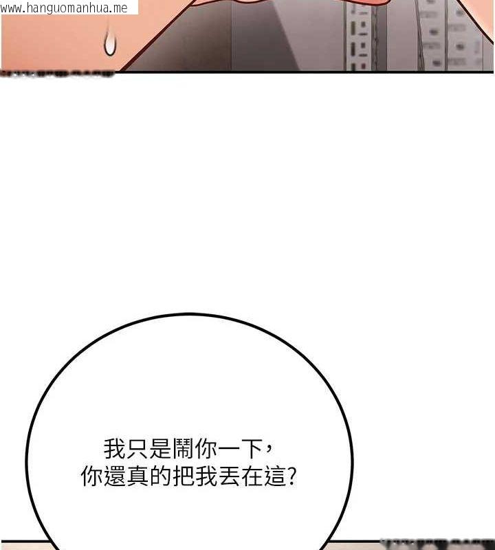 韩国漫画已婚学生想坏坏韩漫_已婚学生想坏坏-第23话-再操大力一点在线免费阅读-韩国漫画-第63张图片