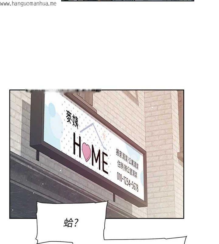 韩国漫画深层洁净达人韩漫_深层洁净达人-第21话-惹到不该惹的人?!在线免费阅读-韩国漫画-第40张图片