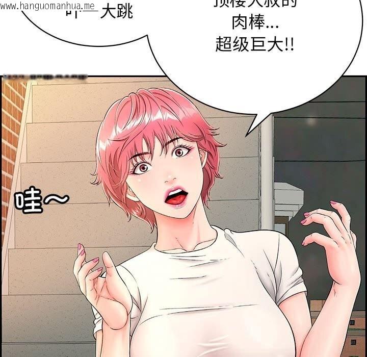 韩国漫画再爱我一次韩漫_再爱我一次-第7话在线免费阅读-韩国漫画-第86张图片