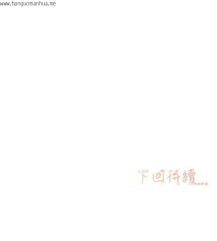 韩国漫画下一颤，性福韩漫_下一颤，性福-第14话-看我的千年杀!!在线免费阅读-韩国漫画-第95张图片
