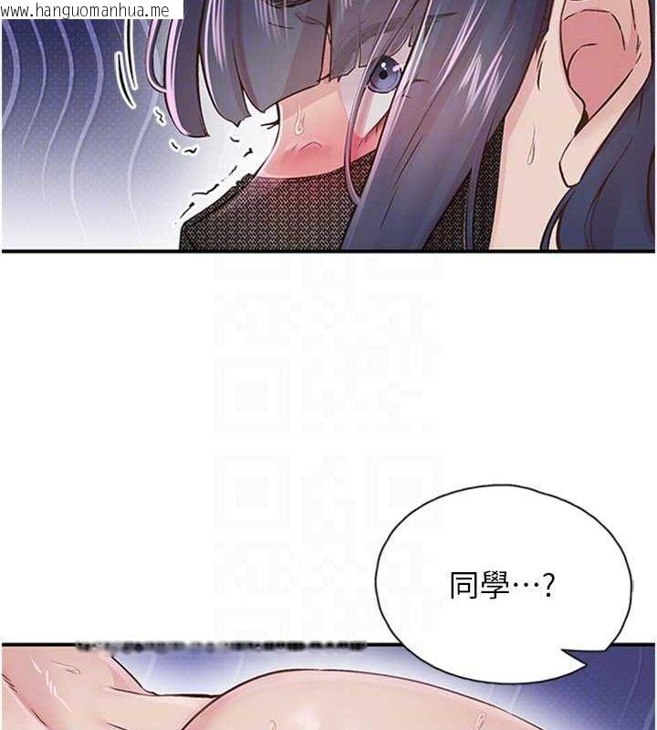 韩国漫画下一颤，性福韩漫_下一颤，性福-第14话-看我的千年杀!!在线免费阅读-韩国漫画-第26张图片