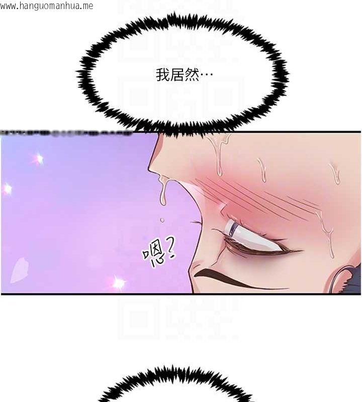 韩国漫画下一颤，性福韩漫_下一颤，性福-第14话-看我的千年杀!!在线免费阅读-韩国漫画-第84张图片