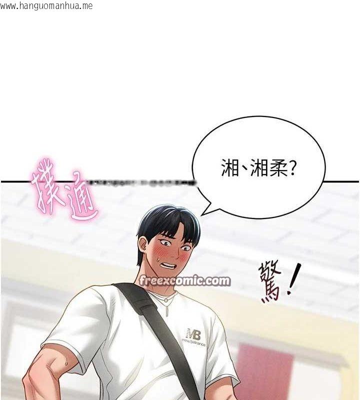 韩国漫画私密视角韩漫_私密视角-第20话-想像上次一样做爱在线免费阅读-韩国漫画-第144张图片