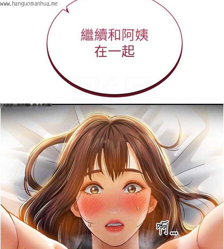 韩国漫画私密视角韩漫_私密视角-第20话-想像上次一样做爱在线免费阅读-韩国漫画-第18张图片