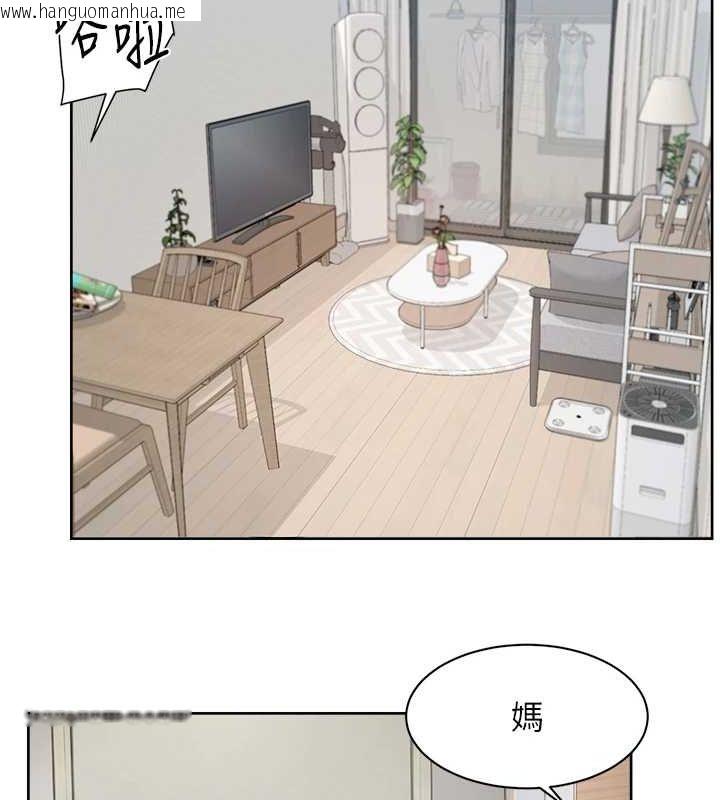 韩国漫画深层洁净达人韩漫_深层洁净达人-第21话-惹到不该惹的人?!在线免费阅读-韩国漫画-第8张图片