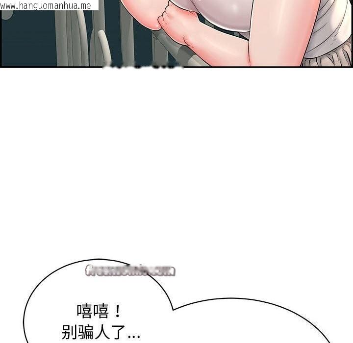 韩国漫画再爱我一次韩漫_再爱我一次-第7话在线免费阅读-韩国漫画-第90张图片