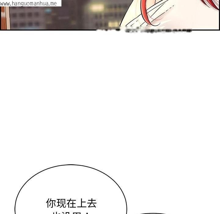 韩国漫画再爱我一次韩漫_再爱我一次-第7话在线免费阅读-韩国漫画-第141张图片