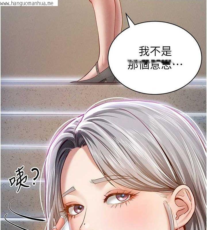韩国漫画私密视角韩漫_私密视角-第20话-想像上次一样做爱在线免费阅读-韩国漫画-第116张图片