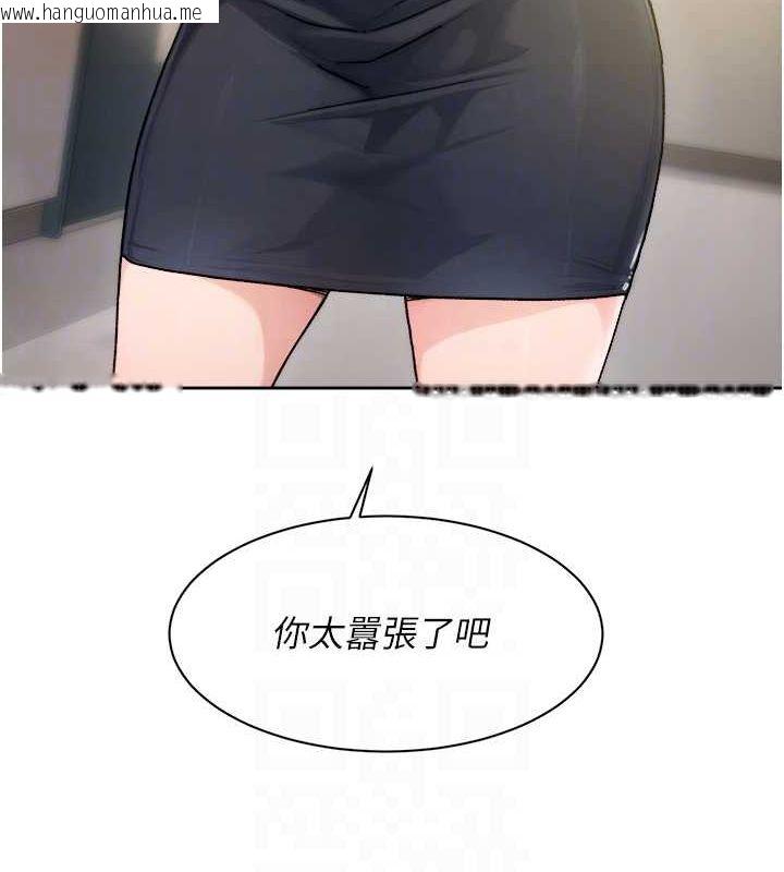 韩国漫画深层洁净达人韩漫_深层洁净达人-第21话-惹到不该惹的人?!在线免费阅读-韩国漫画-第87张图片