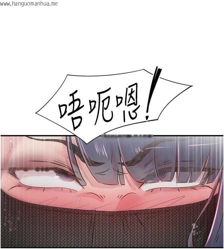 韩国漫画下一颤，性福韩漫_下一颤，性福-第14话-看我的千年杀!!在线免费阅读-韩国漫画-第53张图片