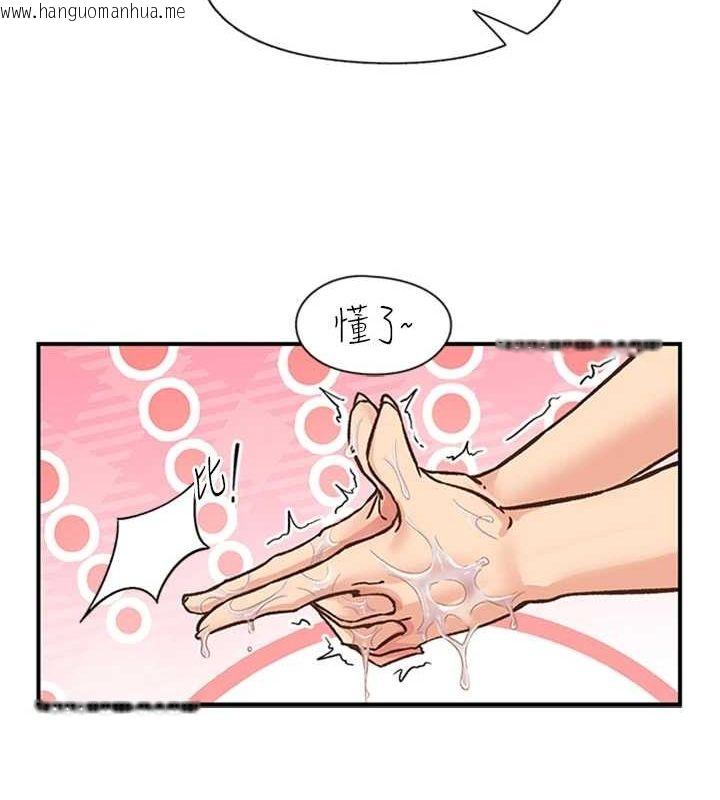 韩国漫画下一颤，性福韩漫_下一颤，性福-第14话-看我的千年杀!!在线免费阅读-韩国漫画-第23张图片