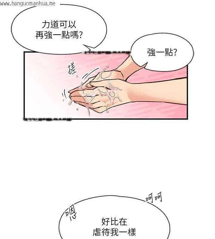 韩国漫画下一颤，性福韩漫_下一颤，性福-第14话-看我的千年杀!!在线免费阅读-韩国漫画-第22张图片