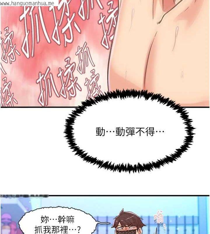 韩国漫画下一颤，性福韩漫_下一颤，性福-第14话-看我的千年杀!!在线免费阅读-韩国漫画-第11张图片