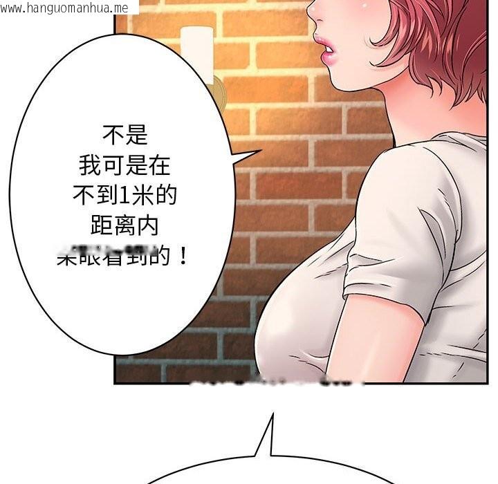 韩国漫画再爱我一次韩漫_再爱我一次-第7话在线免费阅读-韩国漫画-第94张图片