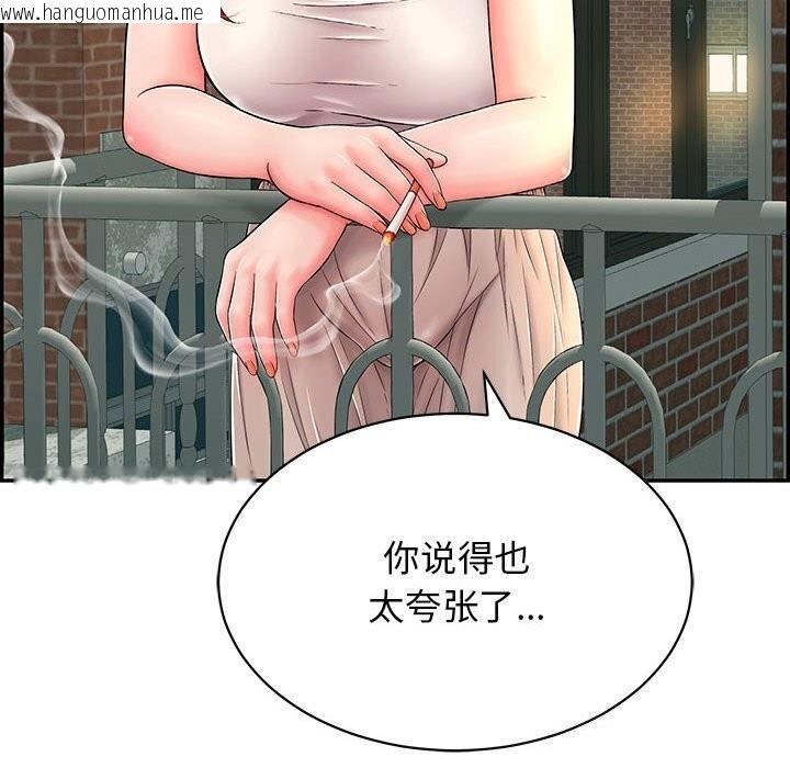 韩国漫画再爱我一次韩漫_再爱我一次-第7话在线免费阅读-韩国漫画-第92张图片