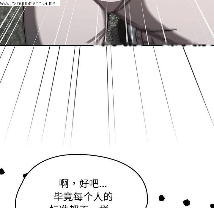 韩国漫画热情拳击馆韩漫_热情拳击馆-第11话在线免费阅读-韩国漫画-第74张图片