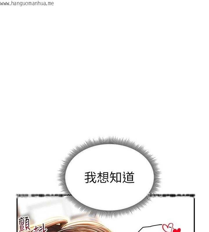 韩国漫画私密视角韩漫_私密视角-第20话-想像上次一样做爱在线免费阅读-韩国漫画-第1张图片