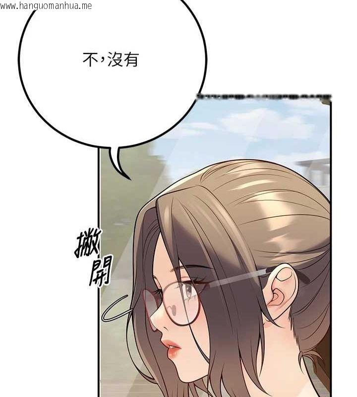 韩国漫画已婚学生想坏坏韩漫_已婚学生想坏坏-第23话-再操大力一点在线免费阅读-韩国漫画-第126张图片